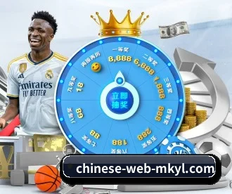 MK体育 APP 深度功能